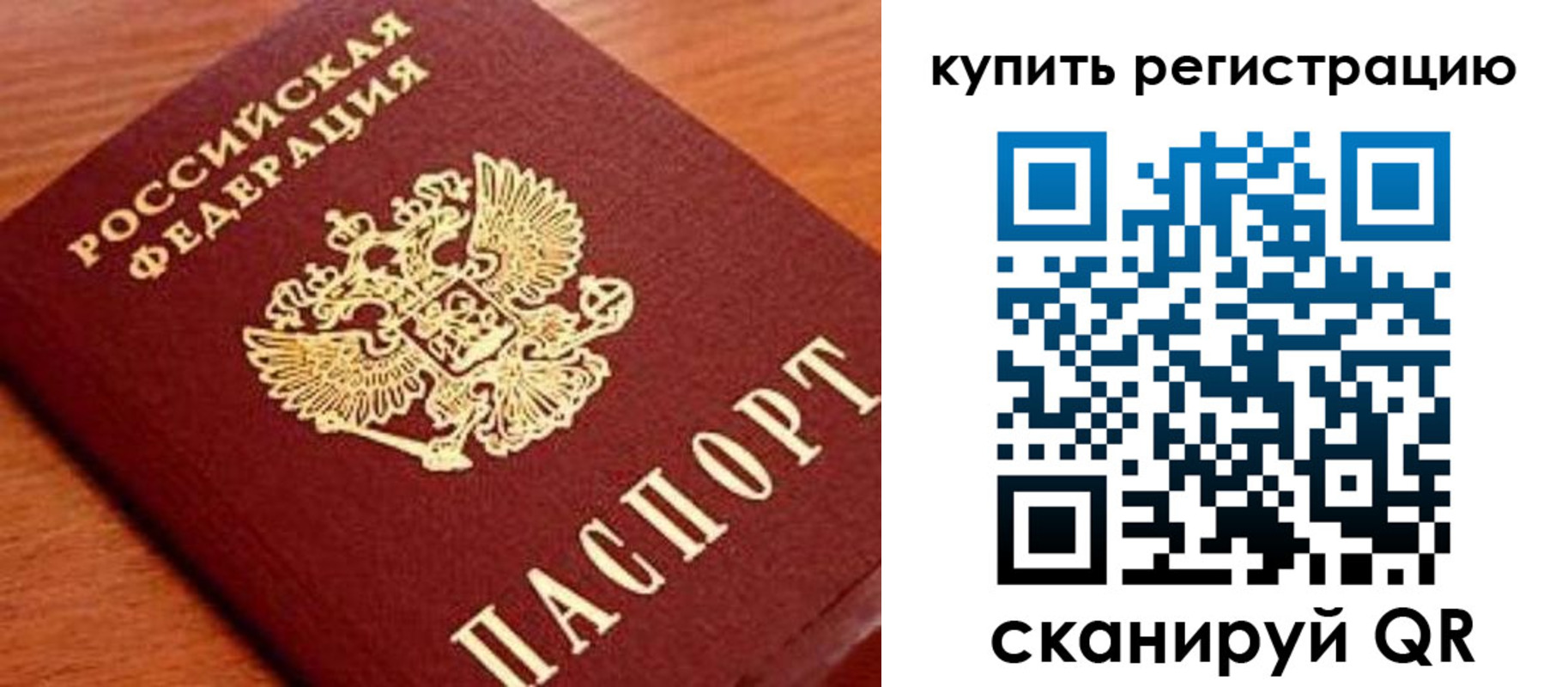 временная регистрация недорого в Нижней Салде
