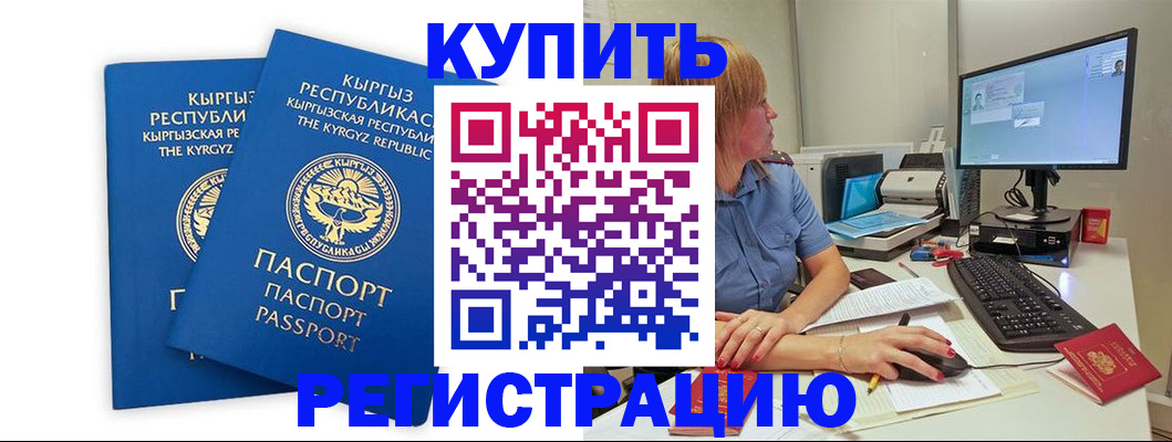 прописка гарантия в Нижней Салде