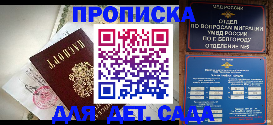 временная регистрация адрес в Нижней Салде