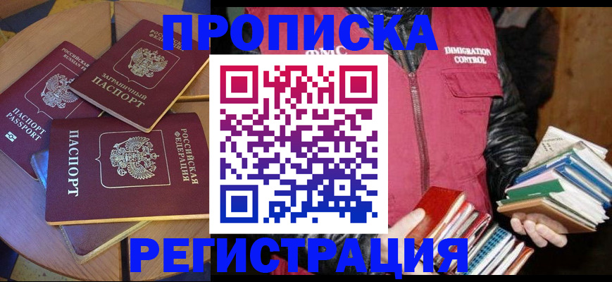 прописка паспорт в Нижней Салде