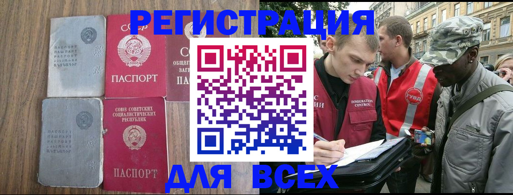 прописка для работы в Нижней Салде