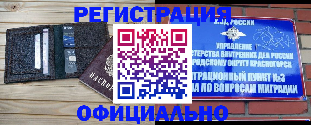 купить прописку в Нижней Салде