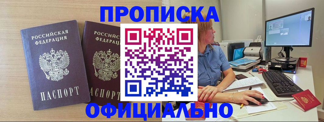 прописка гарантия в Нижней Салде