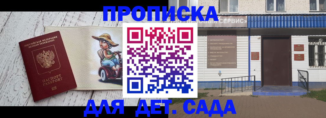временная регистрация в Нижней Салде